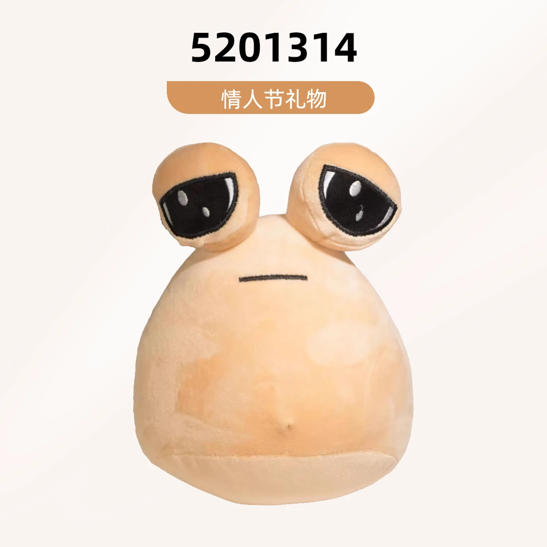 毛绒玩具闹心球玩偶柔软尺寸安抚pou蜗牛男女全新礼物填充亲肤
