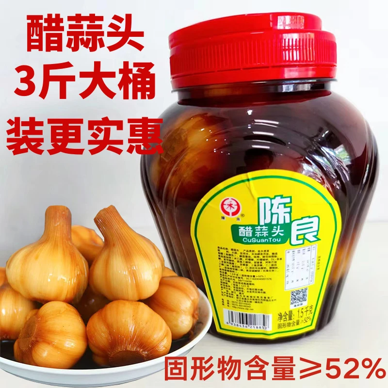 醋蒜头蜂蜜柠檬蒜陈良糖醋大蒜头即食产品柠檬蒜1.5千克大桶常温