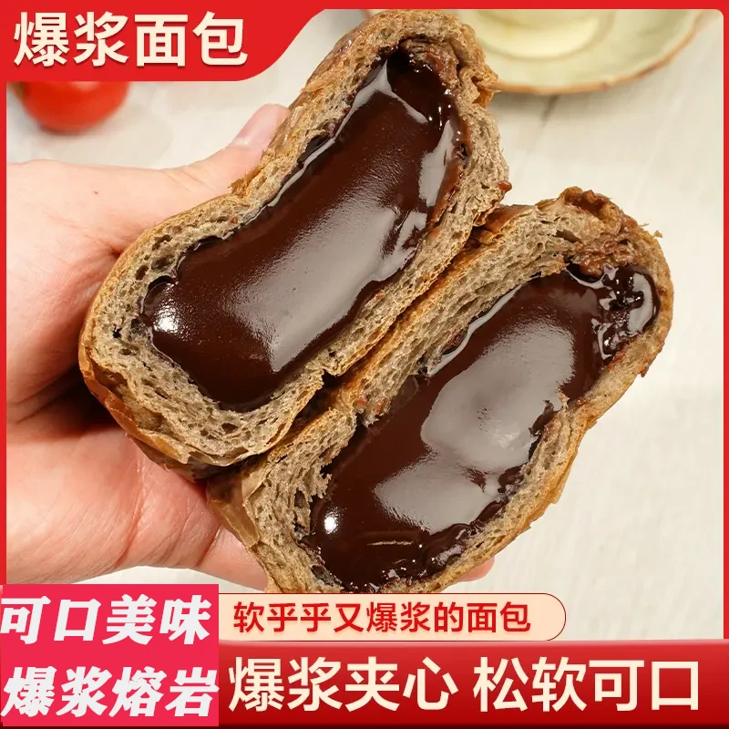 【粉丝甄选】爆浆熔岩巧克力面包网红酸奶面包夹心吐司面包饼干YT