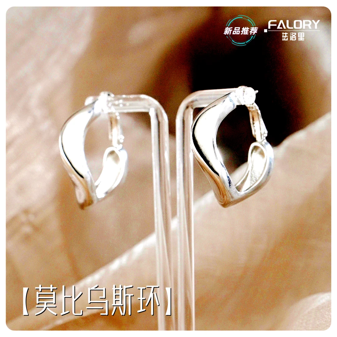 铜合金耳饰 【莫比乌斯环】环绕设计浪漫灵动耳环ins银针吸睛显脸瘦