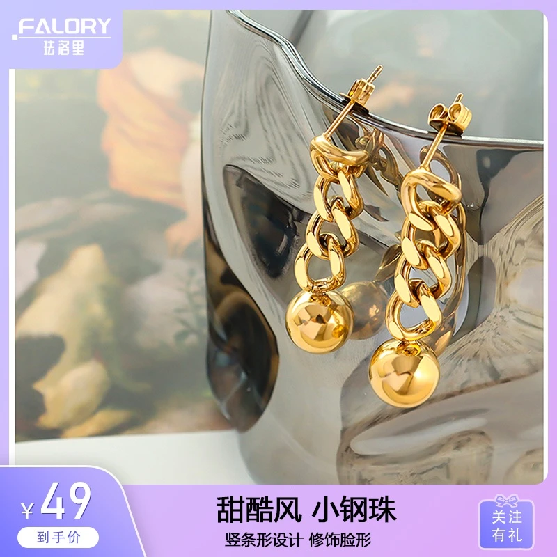 钛钢耳饰 法式轻奢复古冷淡风链条钢珠耳环小众时尚ins