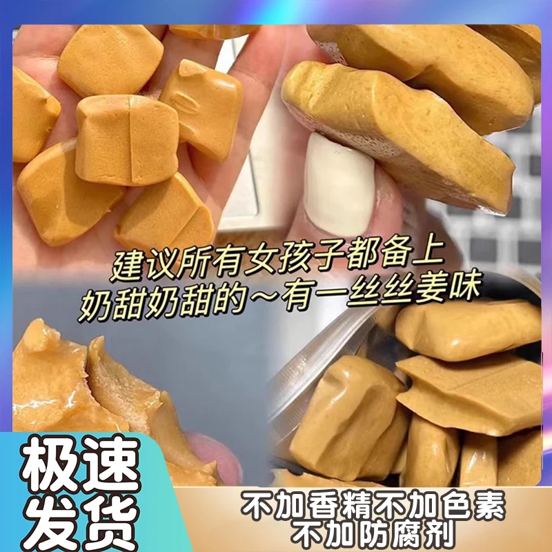 姜撞奶糖独立装空气感姜糖暖奶姜糖姜汁软糖女性健康零廖春咽3026