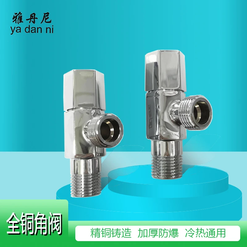 全铜加厚主体全铜加厚阀芯角阀耐腐蚀抗氧化热水器洗手盆马桶通用