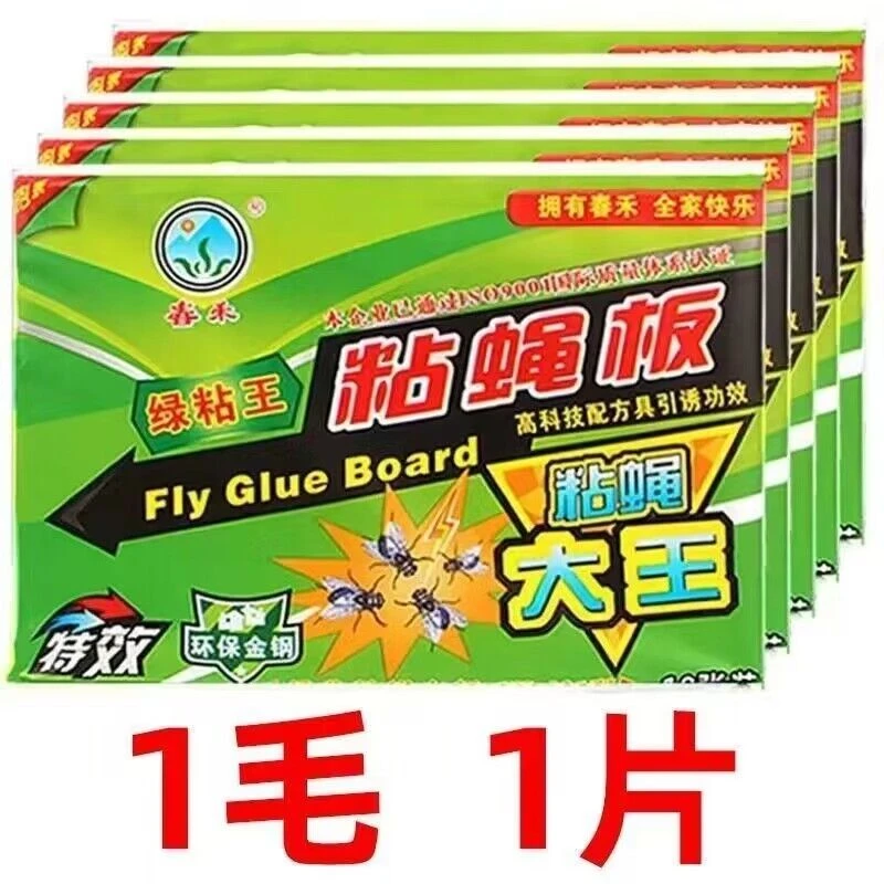 大号苍蝇贴粘苍蝇神器灭蝇诱蝇灭苍蝇家用苍蝇消灭神器粘苍蝇贴