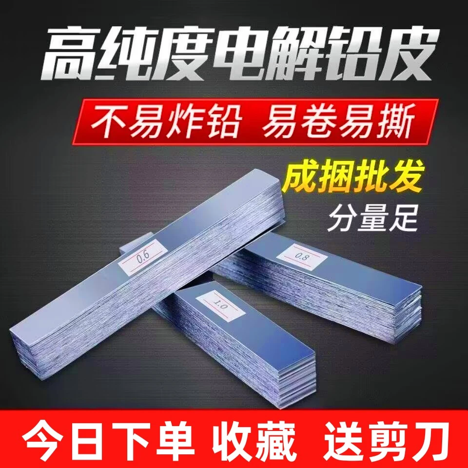 垂钓铅皮条铅皮卷台钓优质铅皮超薄加厚铅皮钓鱼小配件渔具用品