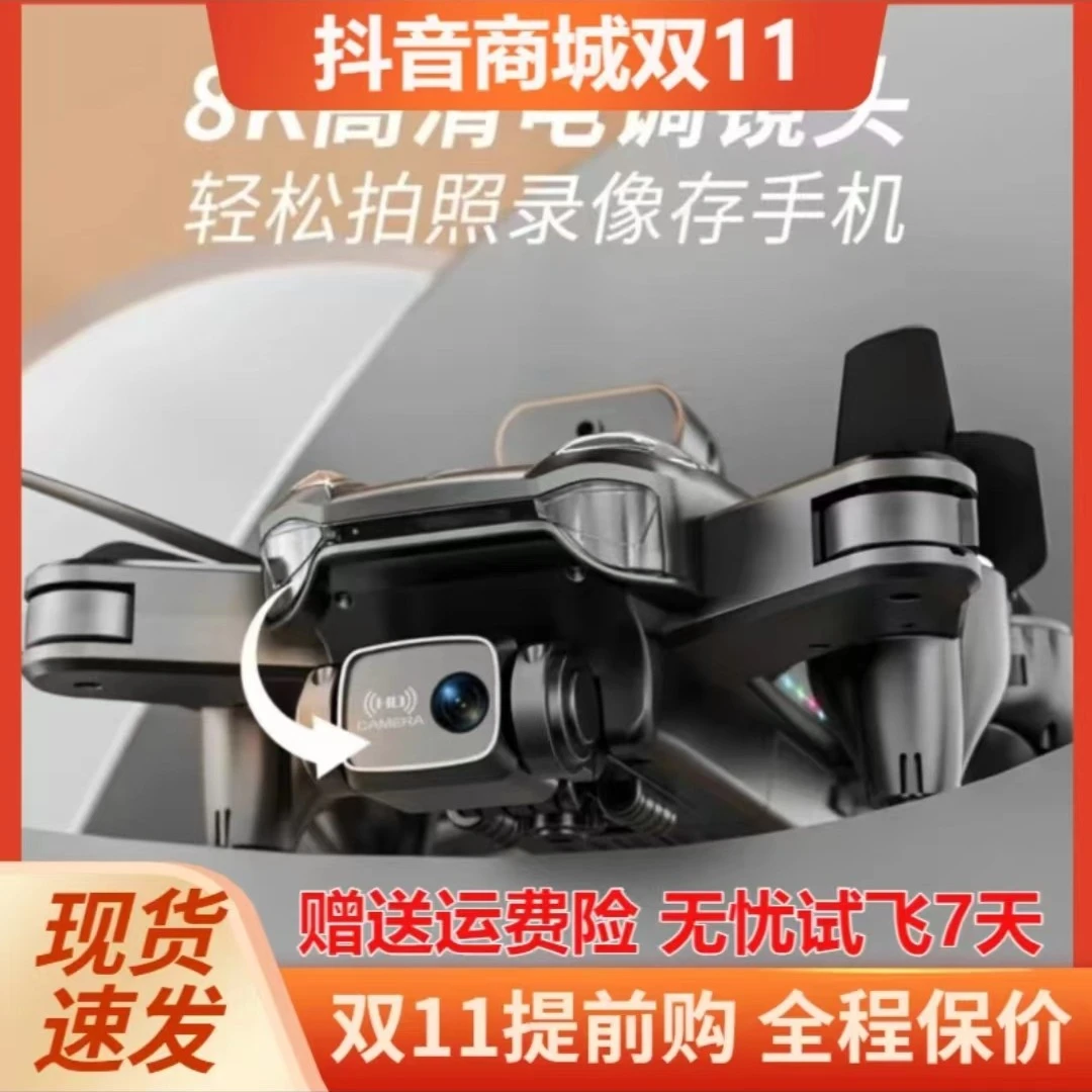【精品甄选】QG ZC四轴飞行器+光流悬停+四面避障+电调双摄像头