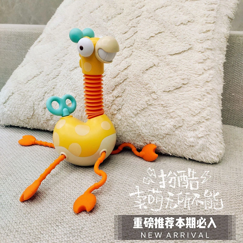 趣味长颈鹿抽抽拉拉乐宝宝餐桌喂饭可咬伸缩管 婴幼儿玩具3-12月