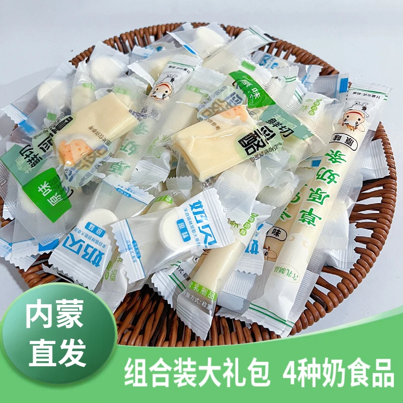 内蒙古奶贝奶酥奶酪奶棒条独立包装500g组合大礼包零食特产奶食品