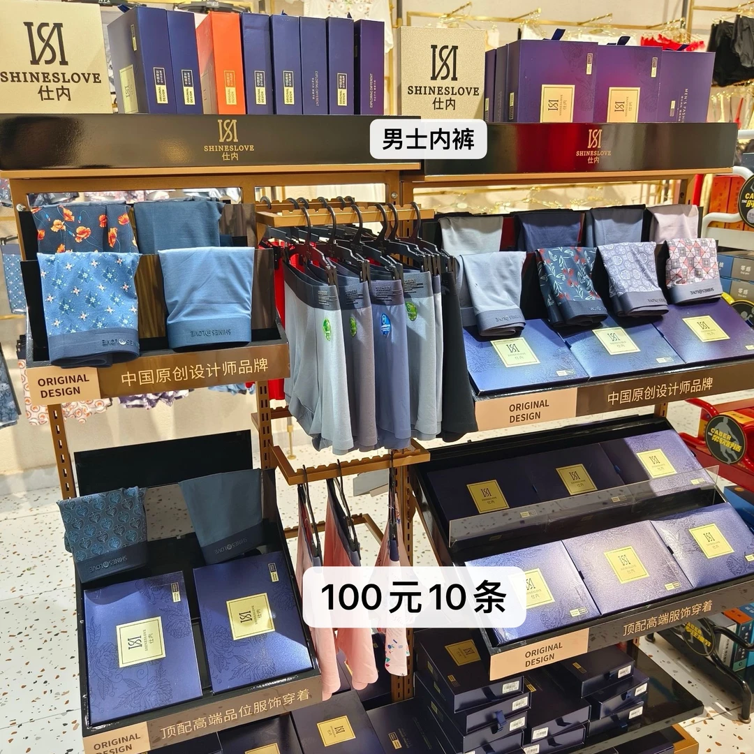 男士内裤100元10条