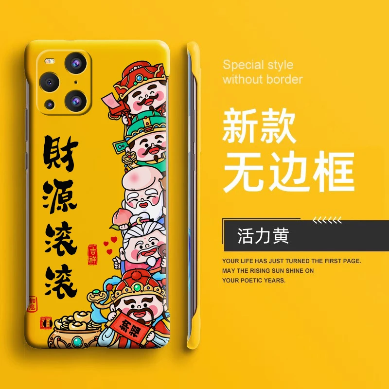 OPPO findx3pro手机壳财神国风X2超薄无边框磨砂findx5新年保护壳