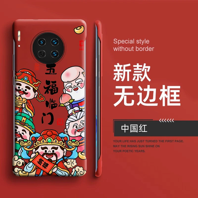 中国红华为手机壳mate40男女款m50保护壳财神mate30pro中国风硬壳
