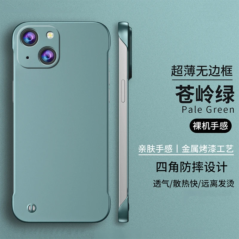 苹果13手机壳半包防摔无边框硬壳 纯色超薄磨砂iPhone12Pro保护壳