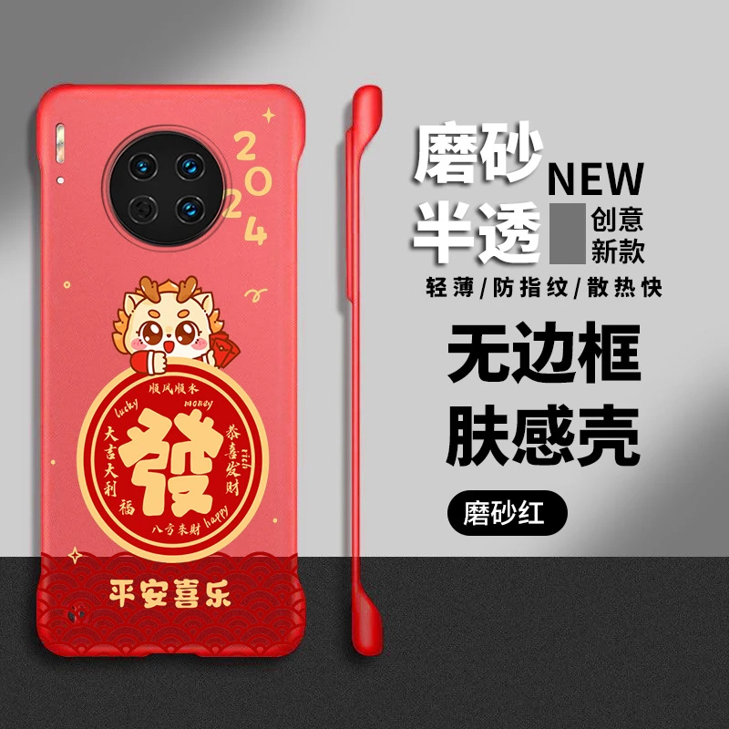 华为手机壳mate30pro超薄中国风龙年mate40男女磨砂轻薄m50肤感壳