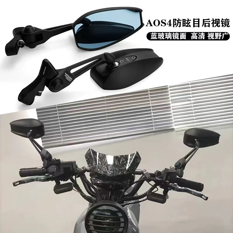 AOS4防眩光高清后视镜 小牛铃木雅迪爱玛九号 祖国反光镜摩托车