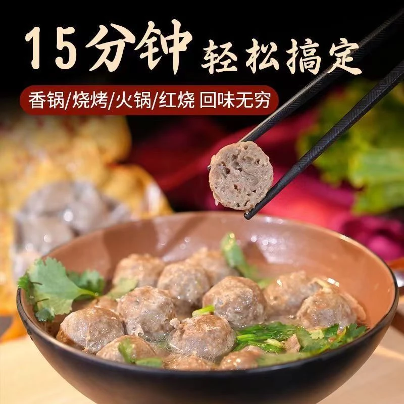 传统正宗牛肉丸新鲜爆汁火锅食材必备食材实心汕头烧烤麻辣烫劲道