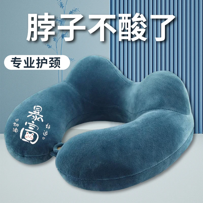 【亏米冲量】网红u型枕颈椎护颈枕护脖子靠枕u形脖枕头办公室午睡枕