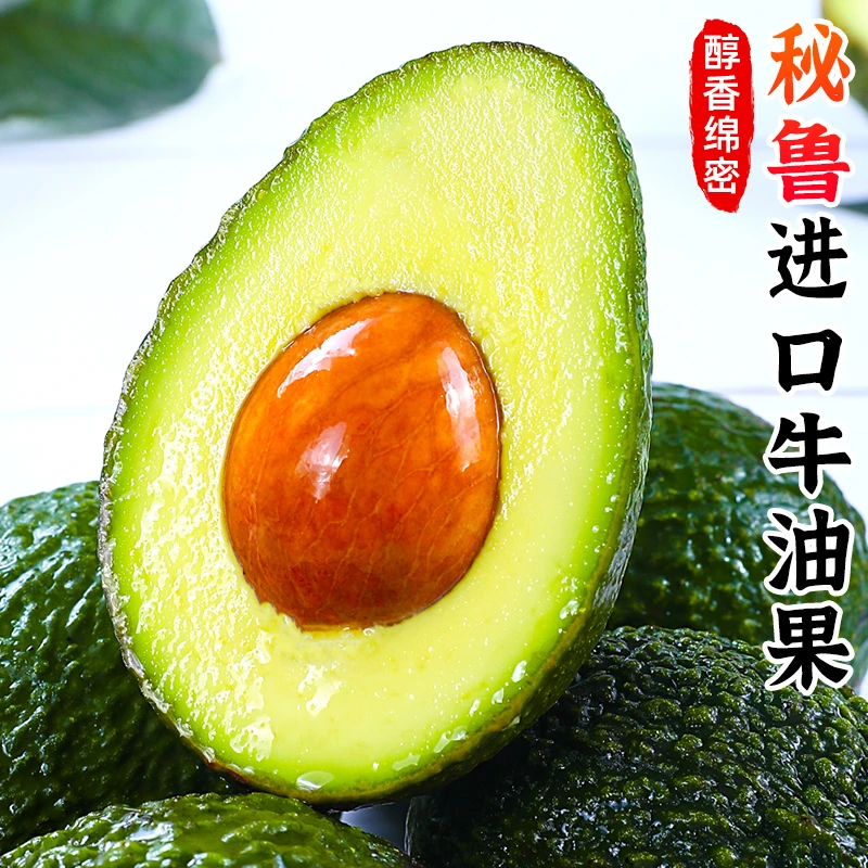 【绵密醇香】秘鲁进口牛油果鳄新鲜水果2-10枚即食正当季熟整箱包邮
