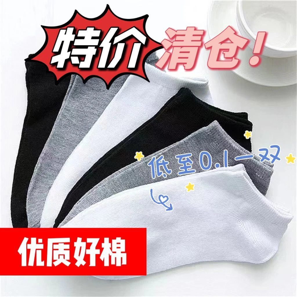 袜子男女低帮短袜夏季透气防吸汗短款船袜低筒春夏低腰短筒袜子