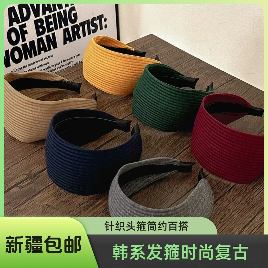 【新疆包邮】韩系针织宽边发箍女压发洗脸头箍颅顶增高复古发卡头饰