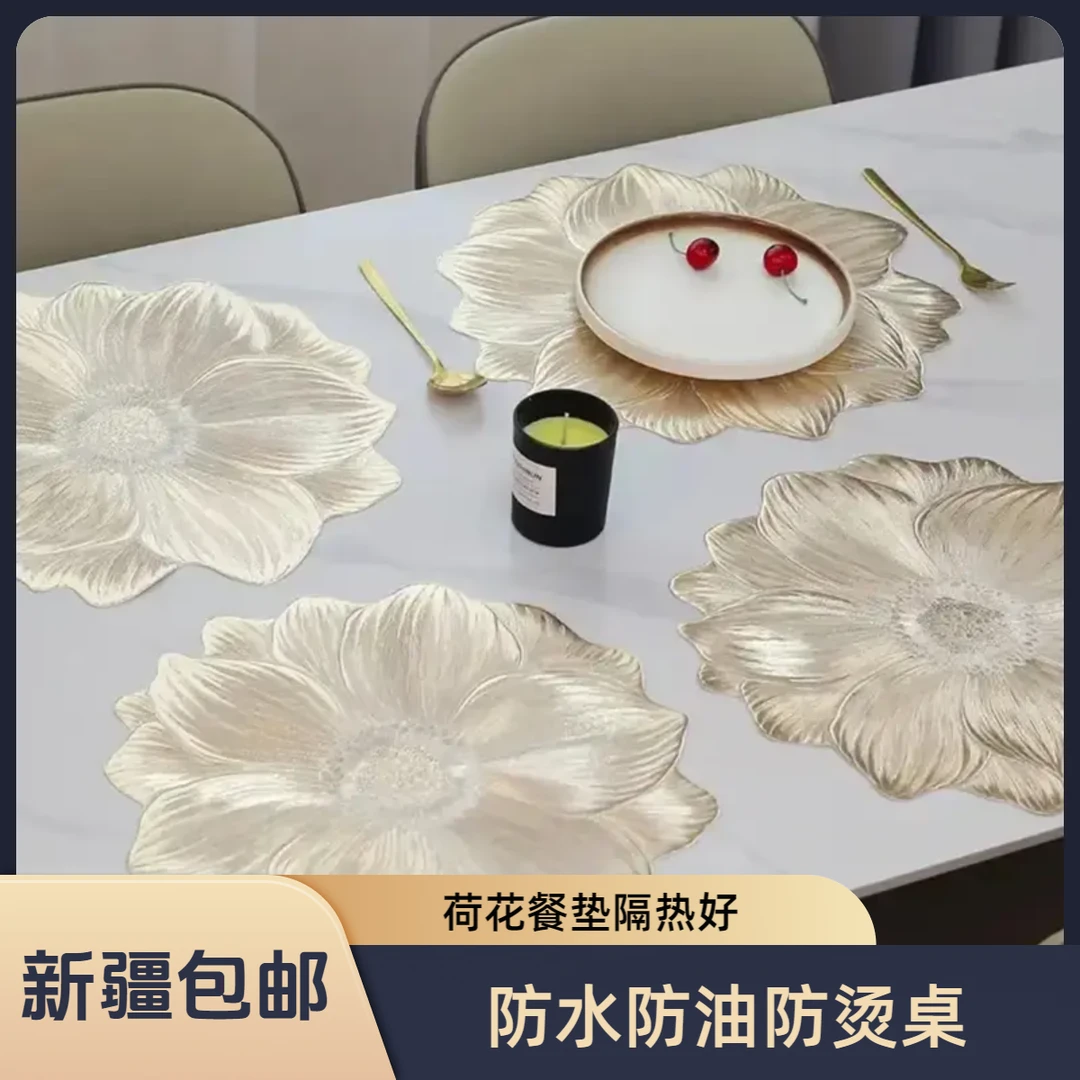 【新疆包邮】 荷花餐垫防热防水防油污pvc可水洗隔热垫酒店餐厅桌垫