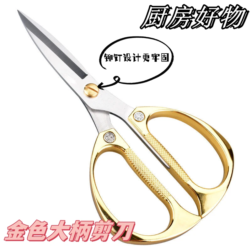 【新疆包邮】德国进口家用不锈钢剪强力厨房裁缝剪学生多功能美工剪