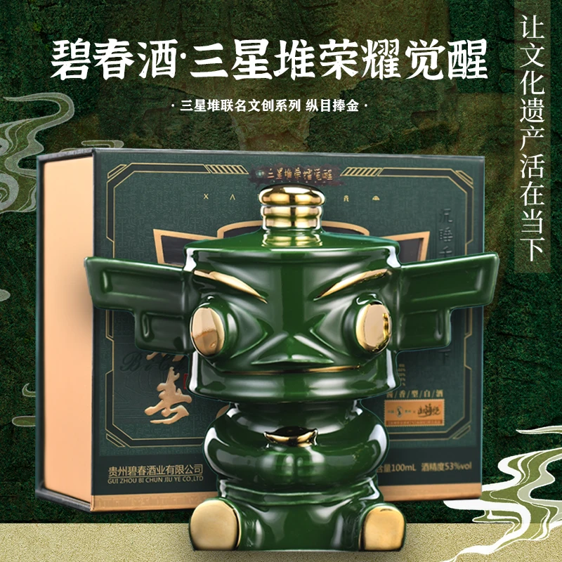 碧春三星堆荣耀觉醒酱香型白酒网红高颜值酒迷你酒纯粮53度100ml