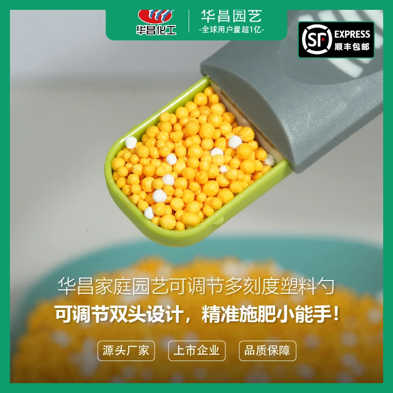 家庭园艺刻度勺施肥神器双头可调节量勺园艺种植工具