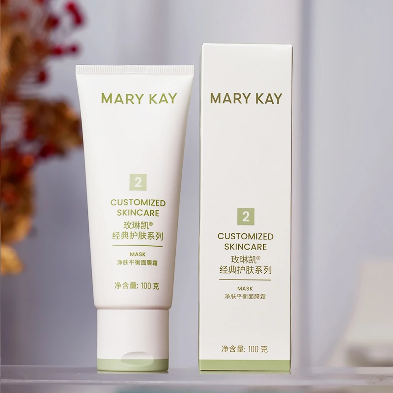 （油皮减法面膜）玫琳凯经典2号净肤平衡面膜，泥膜清爽去角质保湿