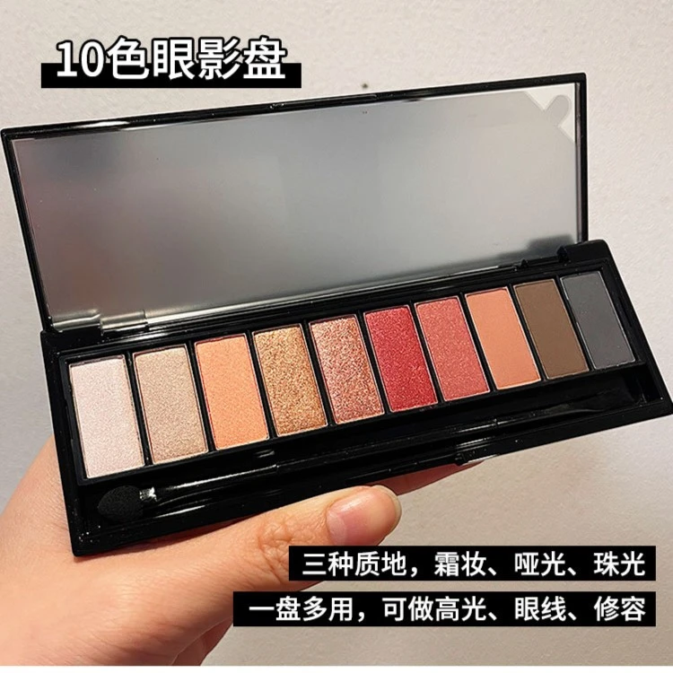 （新包装无塑封）玫琳凯十色眼影盘 便携初学者细腻学生上色