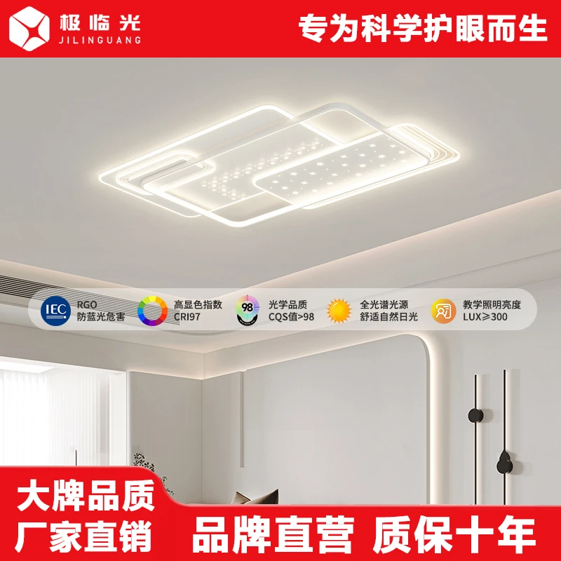 极临光简约现代客厅灯大气护眼吸顶灯2024年新款广东中山灯具套餐
