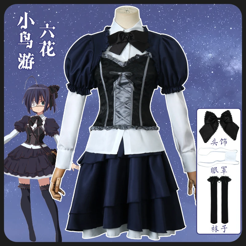 中二病也要谈恋爱周边cos服 小鸟游六花cosplay服哥特lolita洋装