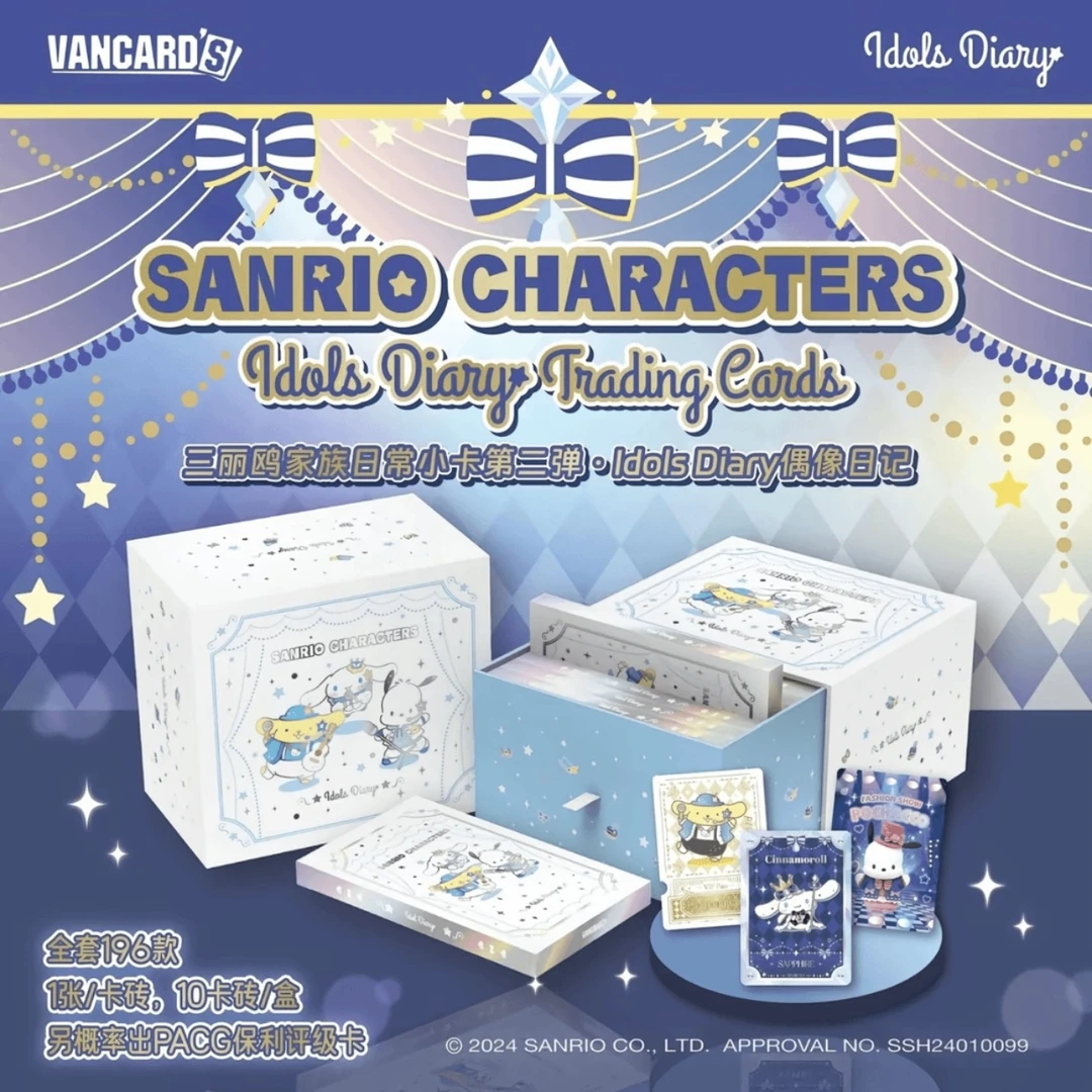 鹏崽拆卡】三丽鸥家族日常小卡第二弹·Idols Diary卡牌