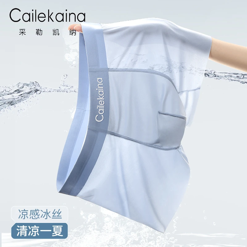 Cailekaina冰丝男士内裤平角夏季超薄透气7A抑菌四角男生内裤短裤