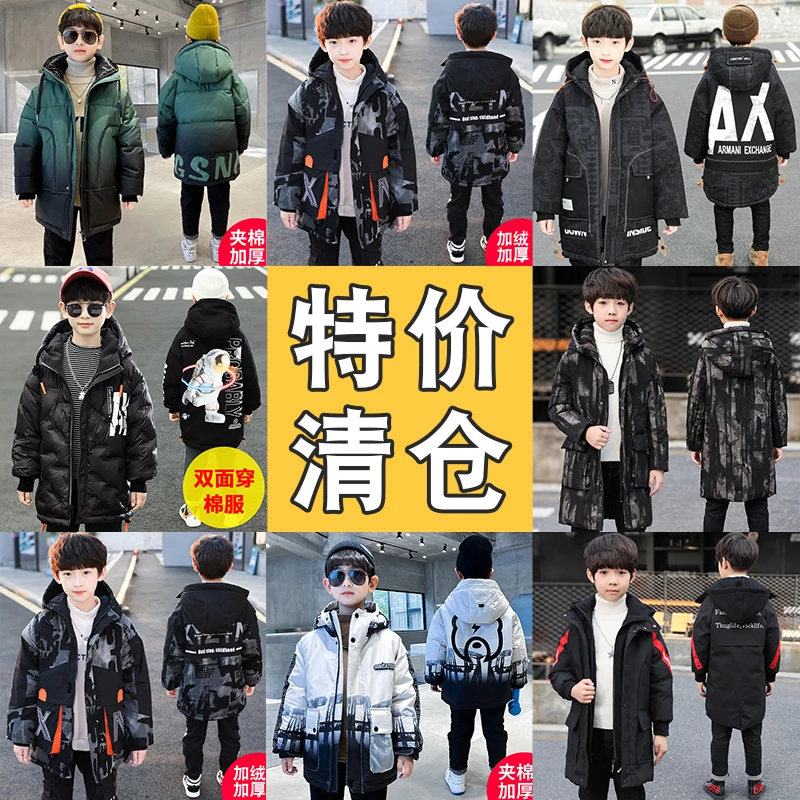 【QC棉服】男童冬季棉服新款中大儿童洋气保暖外套潮