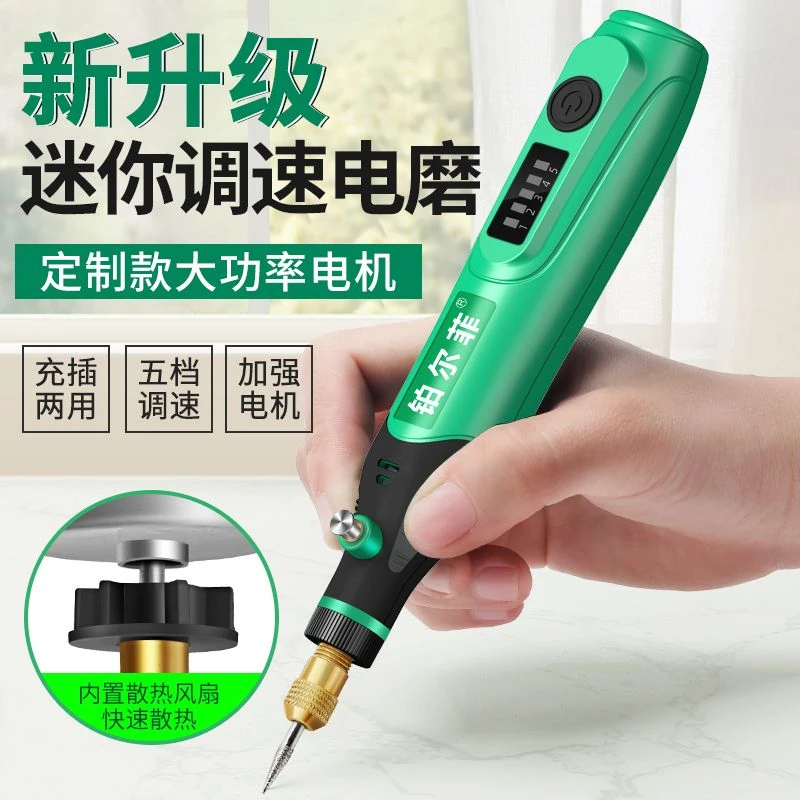 铂尔菲电磨机手持玉石抛光雕刻工具小型打磨机微型家用迷你手磨机