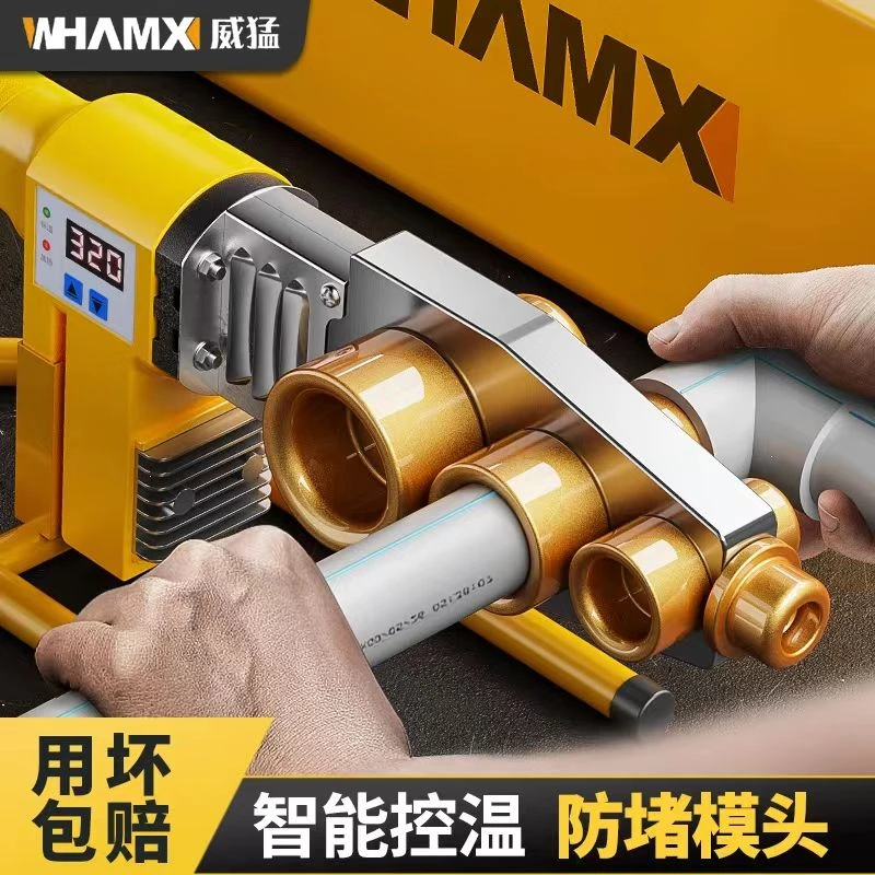 德国威猛热熔器PPR水管热熔机热容器水电工程家用模头对接器