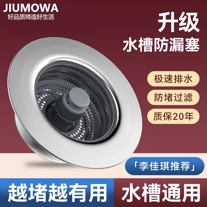 高品质厨房水槽漏水塞下水器防臭防堵弹跳芯厨房按压式不锈钢配件