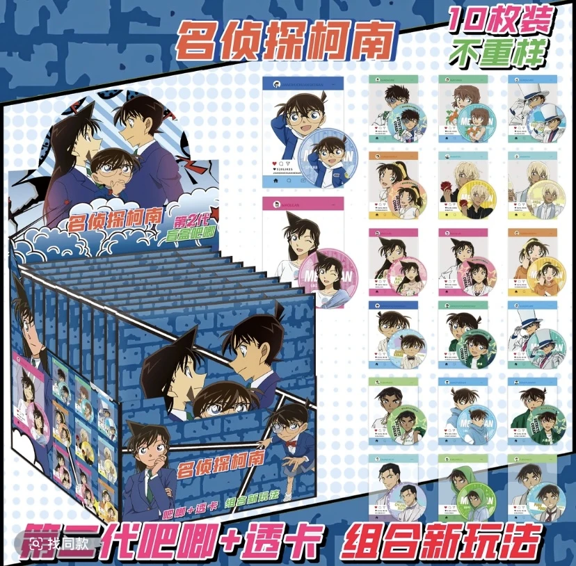 [拍一拆三] 名侦探柯南 新一弹炫彩吧唧透卡徽章 75mm/默认代拆