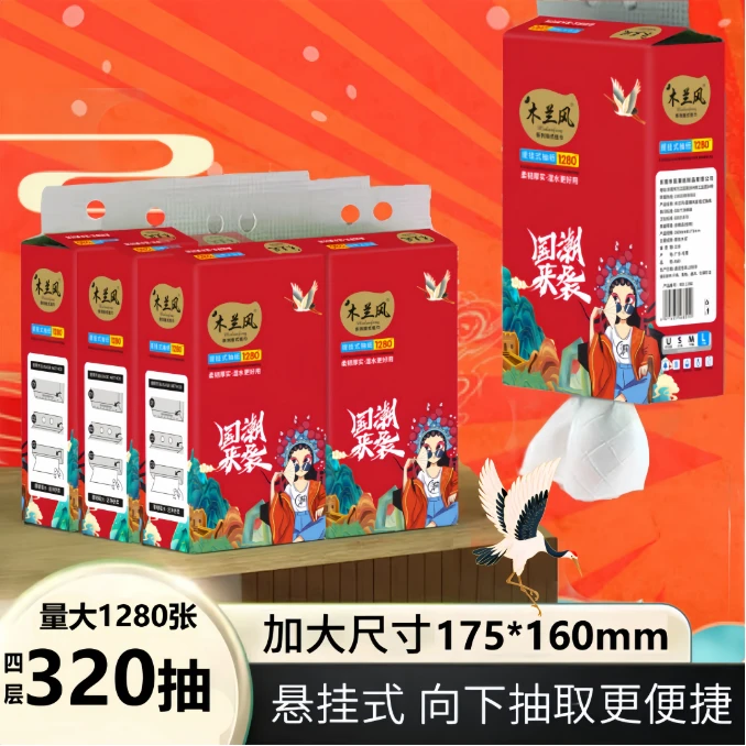 大包悬挂抽取式卫生纸家用提挂式抽纸擦手纸厕纸大包悬挂式纸巾