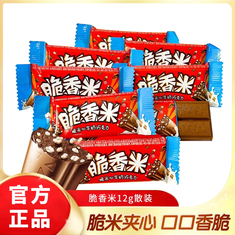 脆香米牛奶巧克力12g散装德芙脆米心儿童休闲零食节日糖果喜糖