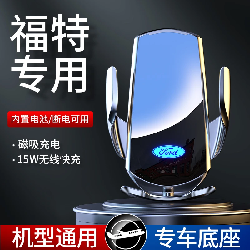 福特15-21款新锐界/锐界st专用汽车载手机支架导航架无线充电