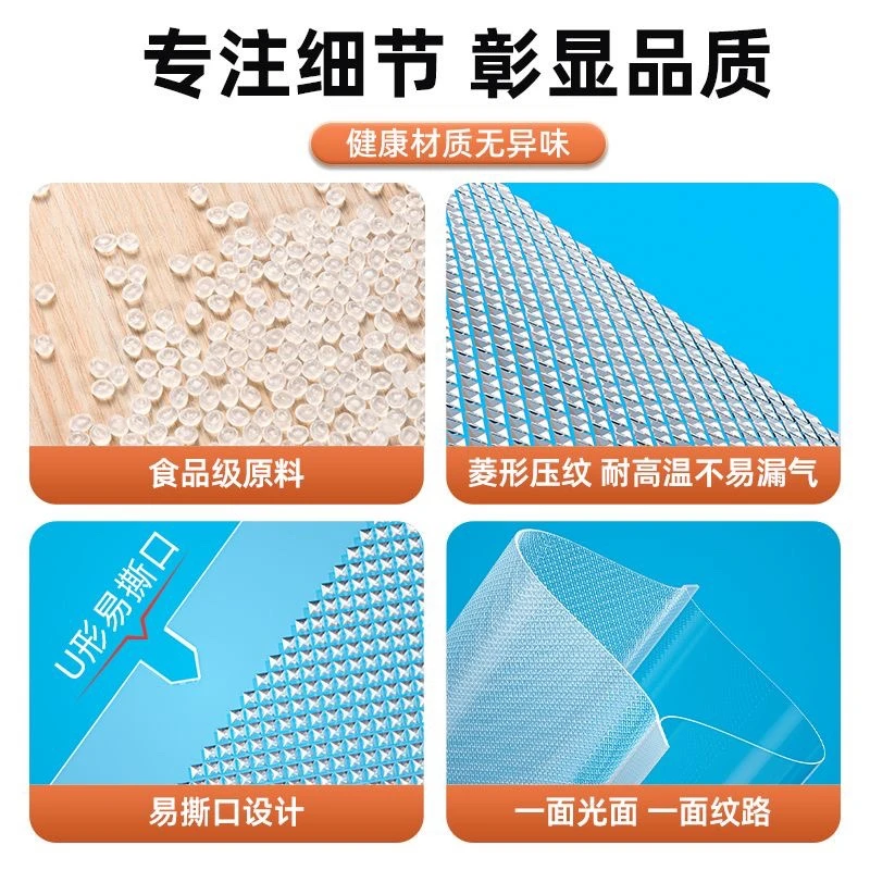 真空保鲜袋家用食品级冰箱专用密封保鲜袋真空包装袋厨房收纳