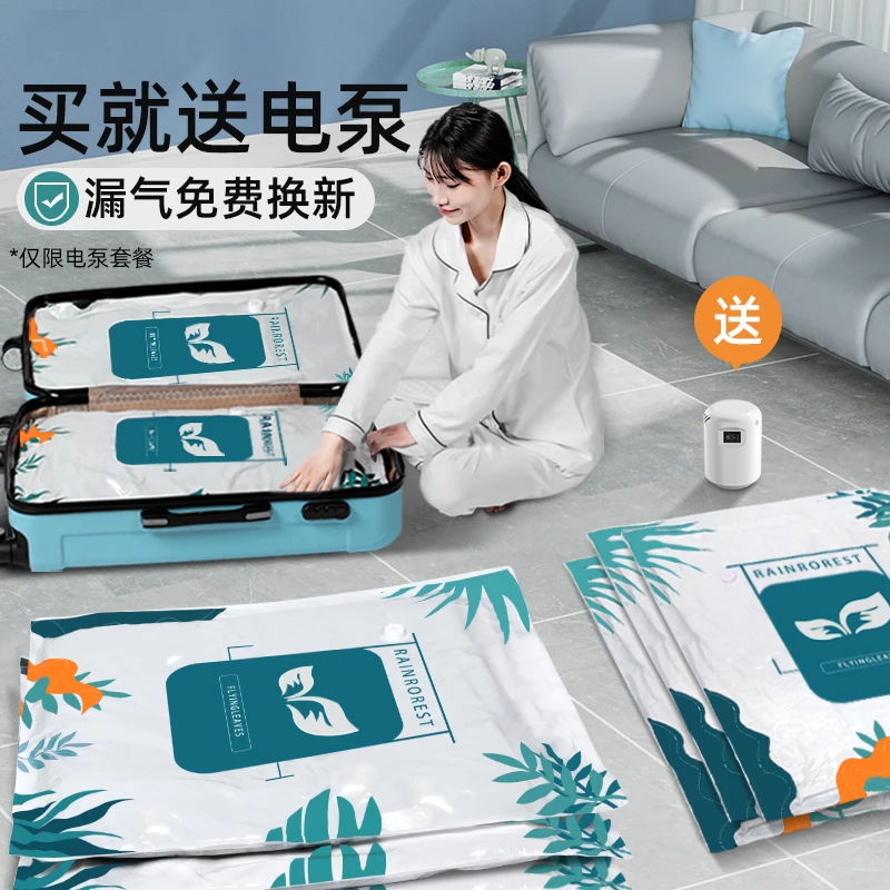 【套装树叶】真空压缩袋收纳袋被子衣物衣服电泵家用抽空气棉被