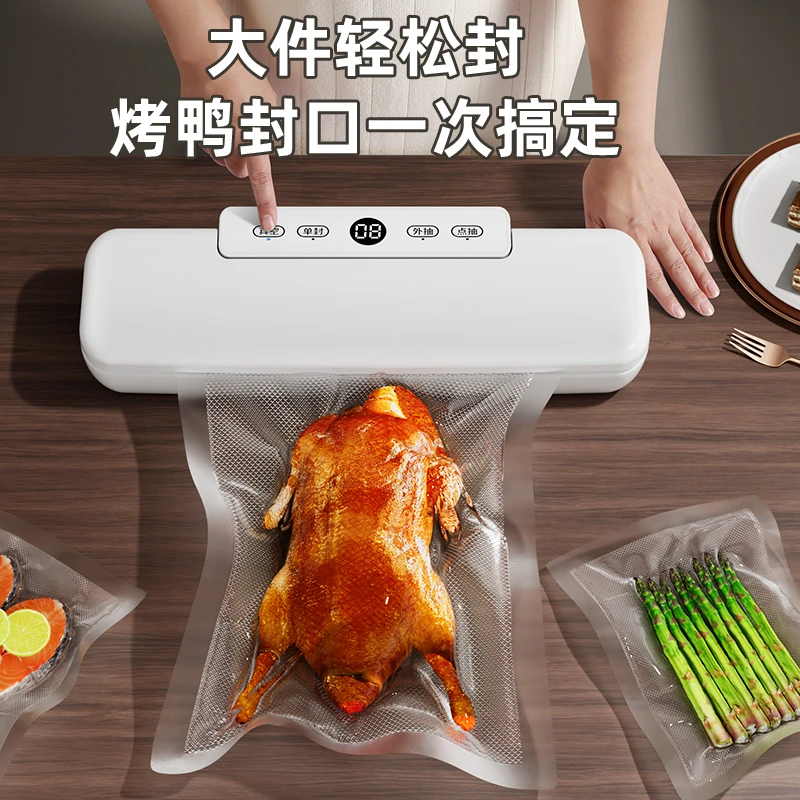 抽真空封口机零食品包装机全自动密封袋小型家用塑封商用保鲜神器