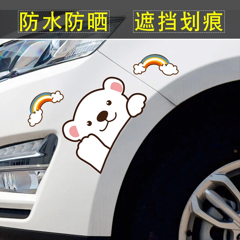 驿品汽车轮毂保险杠划痕遮挡遮盖贴纸车身刮痕大面积卡通车贴防水