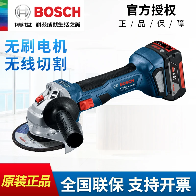 博世无刷锂电GWS18v-8角磨机手提充电式切割强劲磨光机GWS18V-10