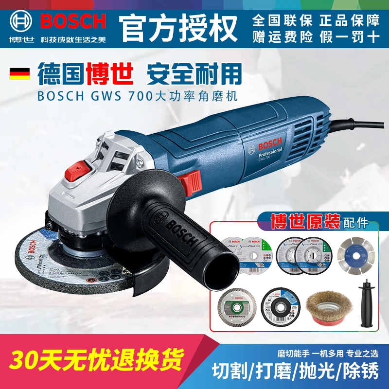 新品博世功率角磨机GWS800打磨机7/9-100/切割抛光电动手持磨光机