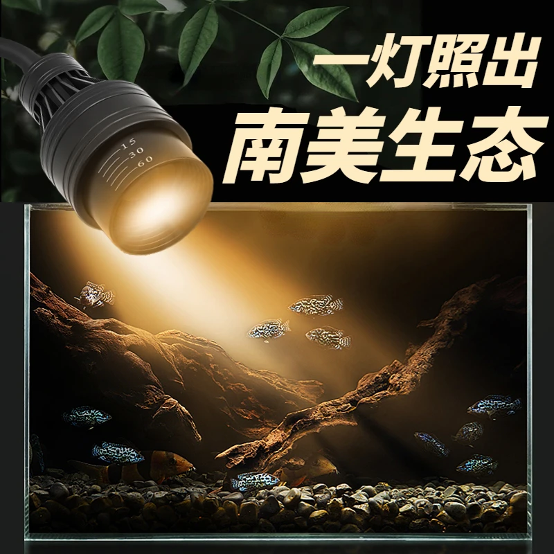 索迪工厂南美缸射灯鱼缸led造景照明专用灯夹灯水草变焦雷龙原生