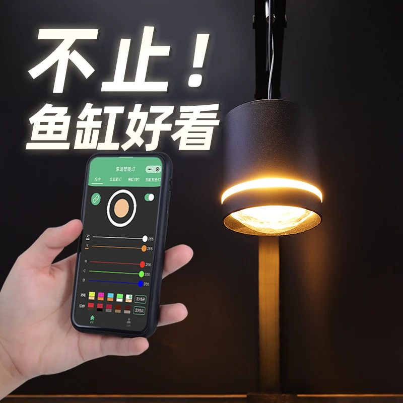 鱼缸水草筒灯变色草缸专业照明爆藻支架夹灯吊灯南美原生溪流缸