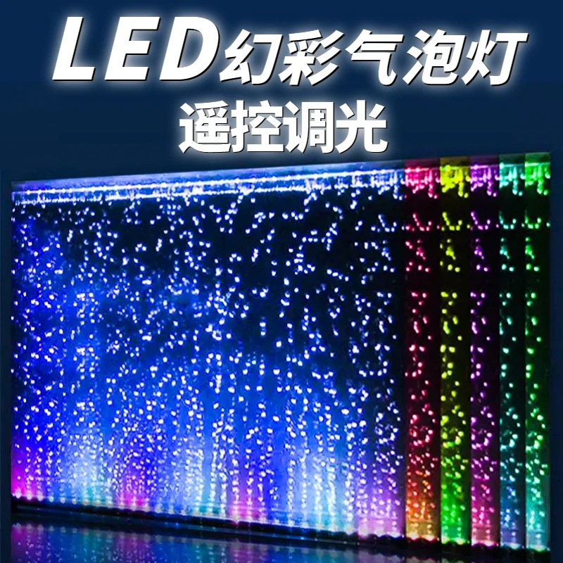 遥控变色鱼缸气泡灯条照明led防水幻彩造景增氧水族箱装饰灯节能